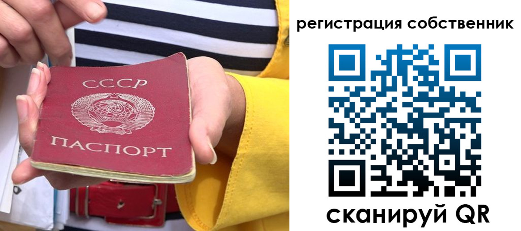 временная прописка в Кропоткине