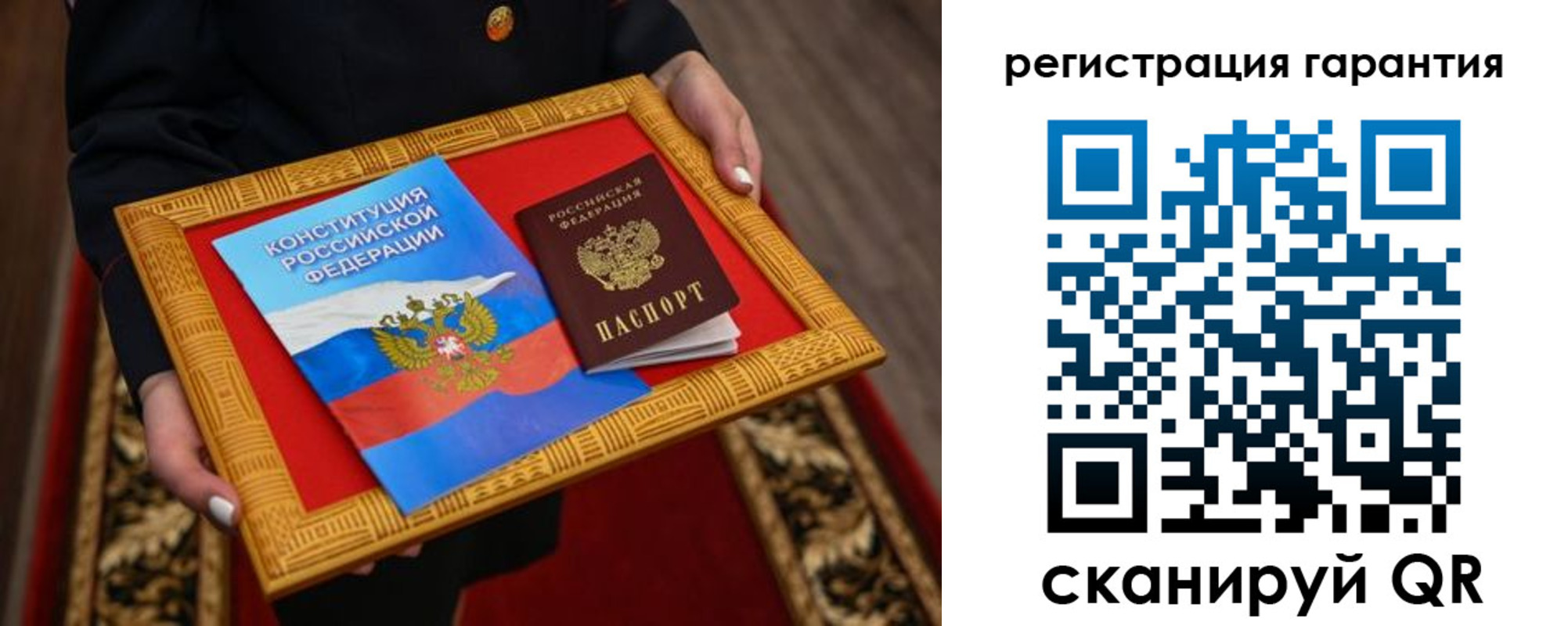 прописка гарантия в Кропоткине