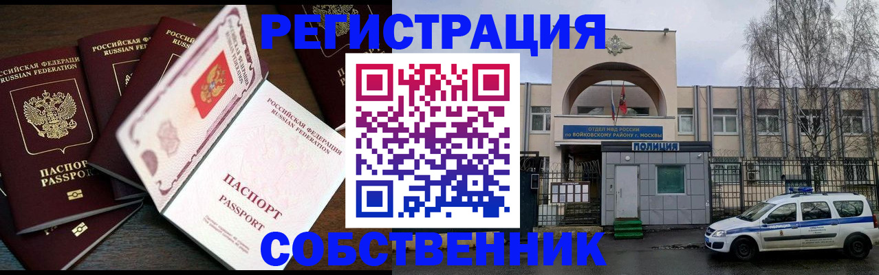 временная регистрация адрес в Кропоткине