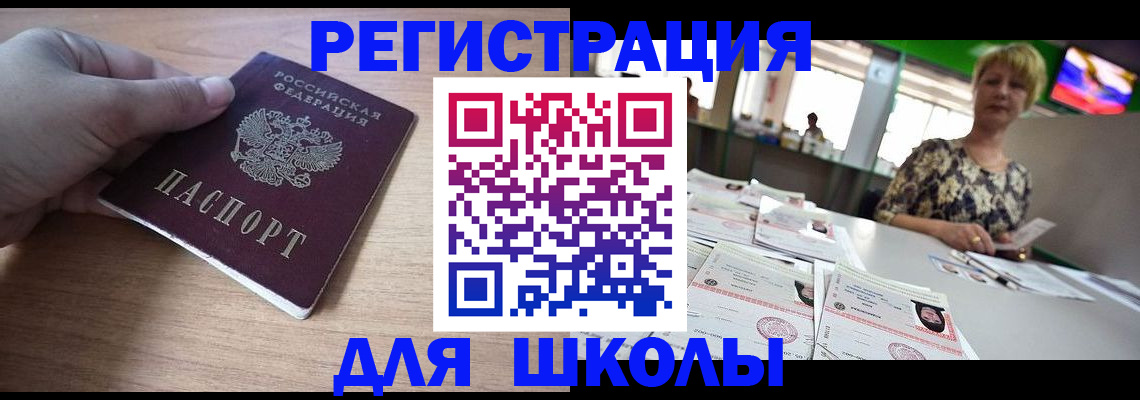 прописка штамп в Кропоткине