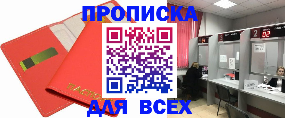 пропишу в квартире в Кропоткине