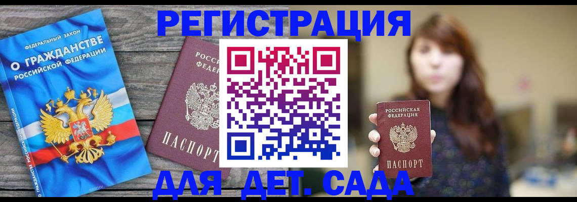 временная регистрация законно в Кропоткине