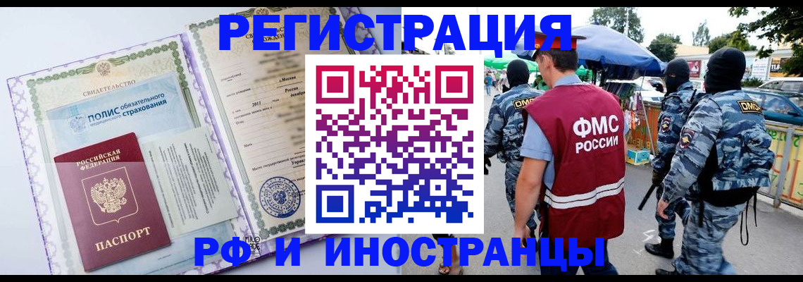 регистрация для школы в Кропоткине