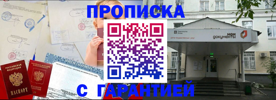 регистрация в Кропоткине