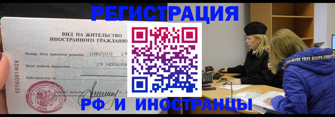 регистрация в Кропоткине
