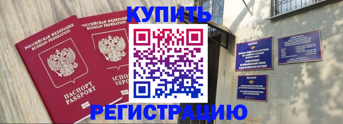 прописка паспорт в Кропоткине